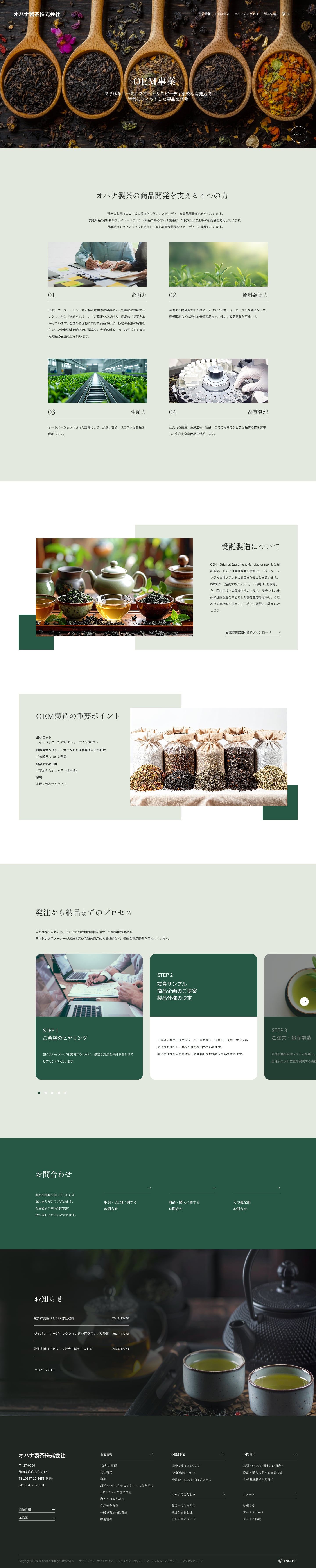 スクショ2